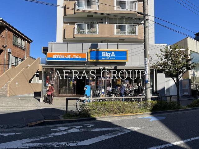 スーパー　ビッグ・エー 江戸川南篠崎店（スーパー）まで163m