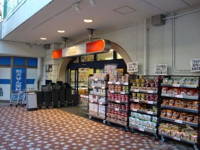 スーパー　相鉄ローゼン さがみ野店（スーパー）まで948m