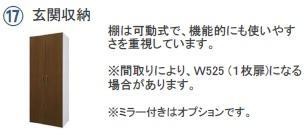 玄関　別室の参考写真です。※現況優先