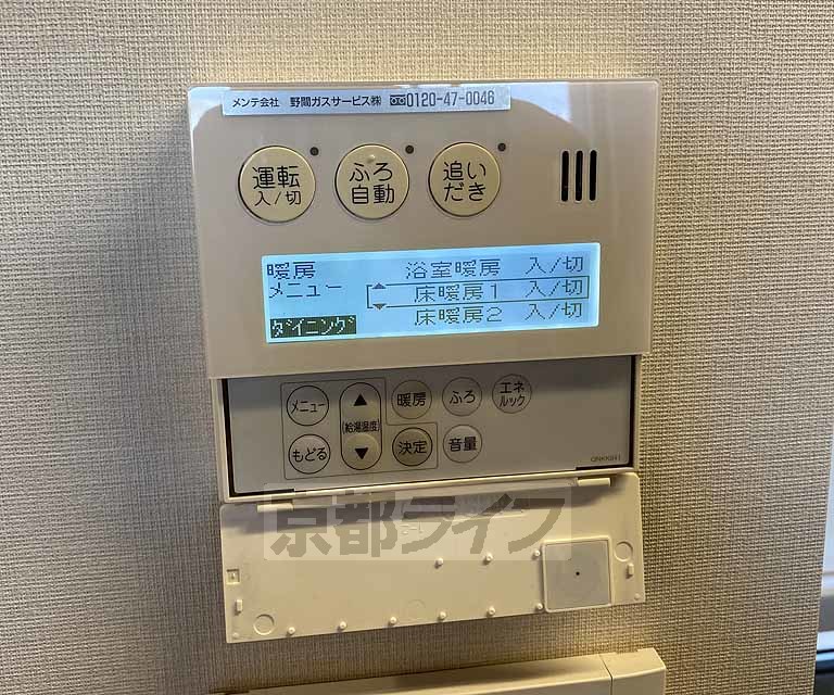 その他設備