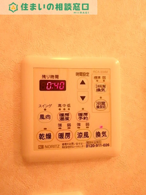 その他設備　同型