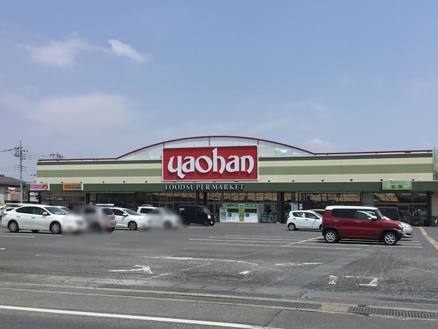 スーパー　ヤオハンＮＥＷ大平店（スーパー）まで2225m