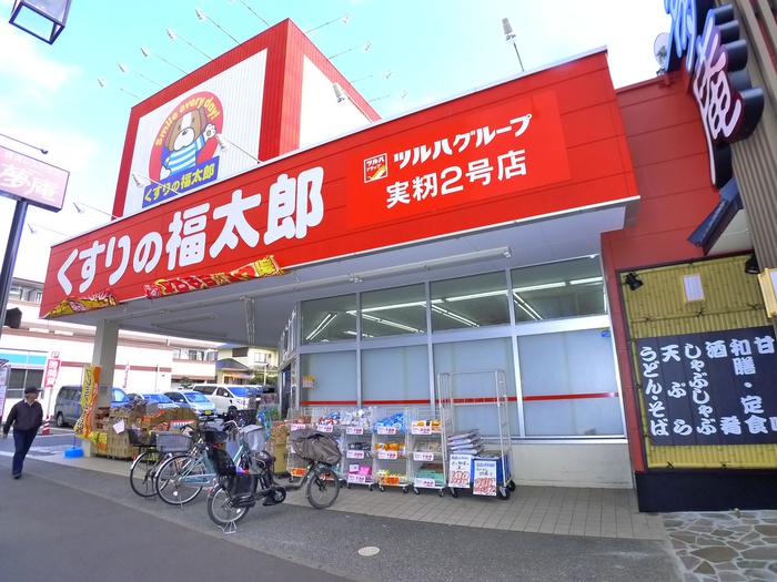 ドラックストア　くすりの福太郎（ドラッグストア）まで640m