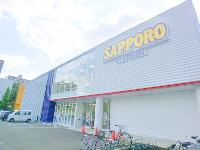 ドラックストア　サツドラ中の島店（ドラッグストア）まで613m