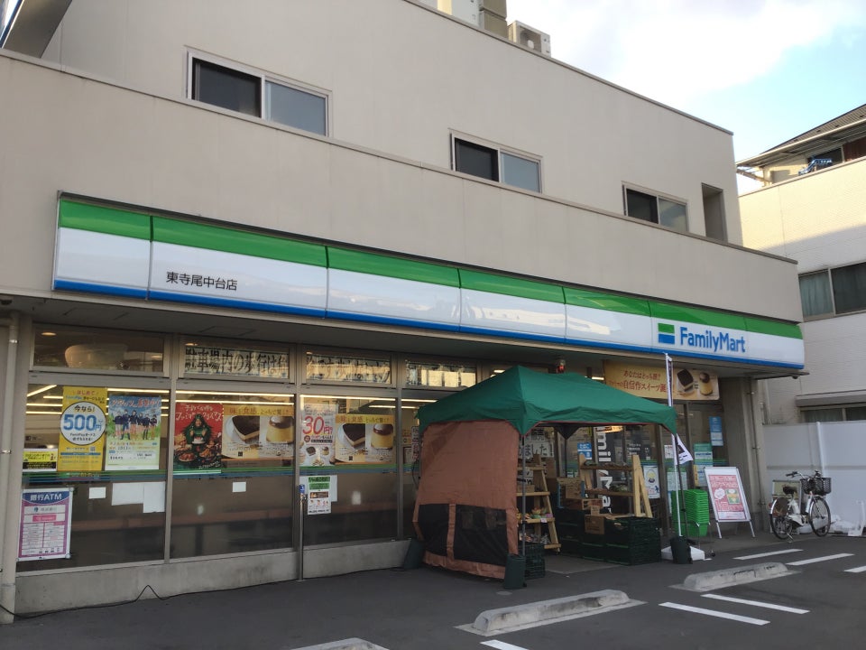 コンビニ　ファミリーマート 東寺尾中台店（コンビニ）まで884m