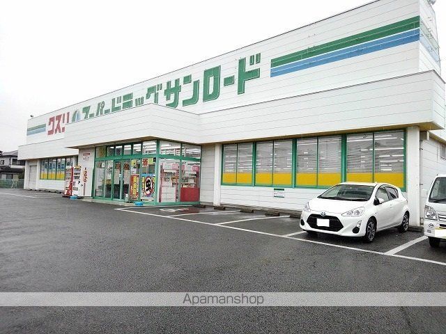 ドラックストア　クスリのサンロード小笠原店（ドラッグストア）まで400m