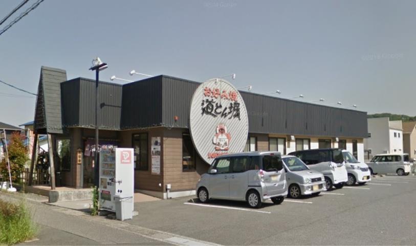 その他　道とん堀倉敷吉岡店（その他）まで424m