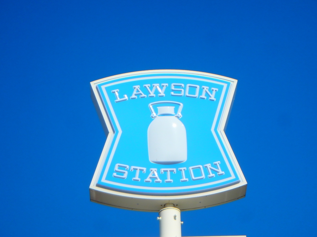 コンビニ　ローソン 鹿児島伊敷団地店（コンビニ）まで616m