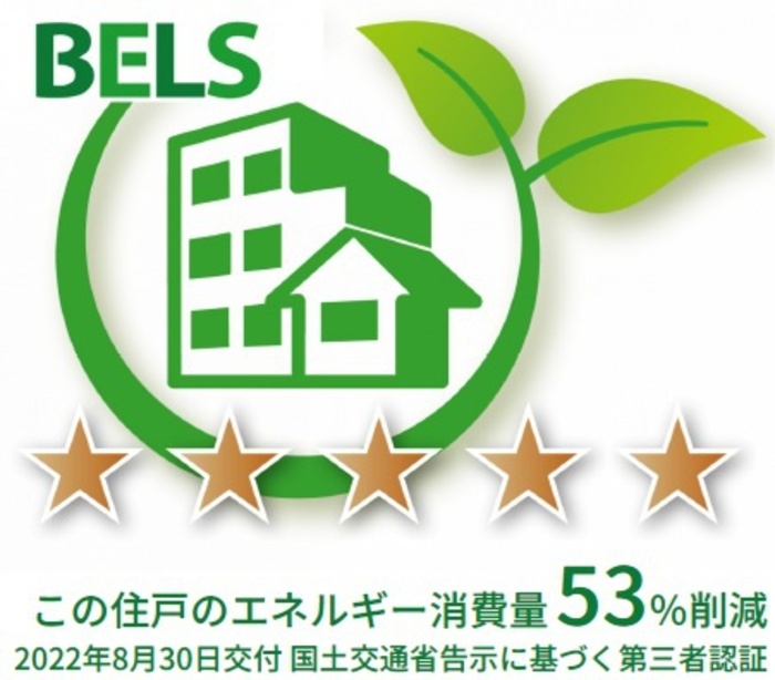 省エネ性能ラベル　住戸