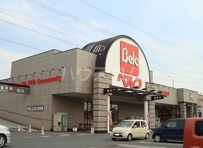 スーパー　ベルク 鴻巣宮前店（スーパー）まで326m