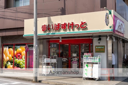 スーパー　まいばすけっと 氷川台駅北店（スーパー）まで342m