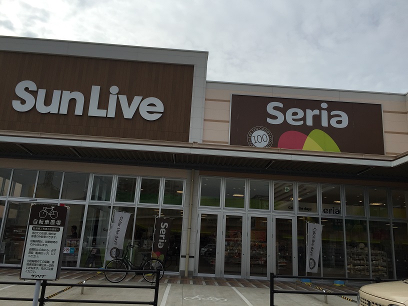 ショッピングセンター　【seria セリア　サンリブ西小倉店】（ショッピングセンター）まで718m