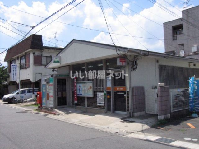 郵便局　宇治伊勢田郵便局（郵便局）まで977m