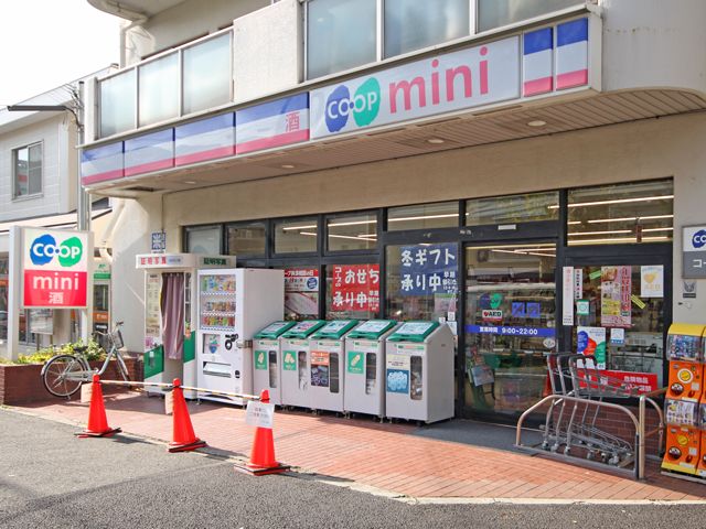 スーパー　コープミニやまと（スーパー）まで543m