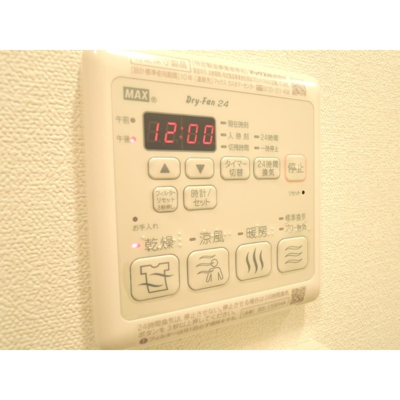 その他　どの機能を使うか悩みますね。