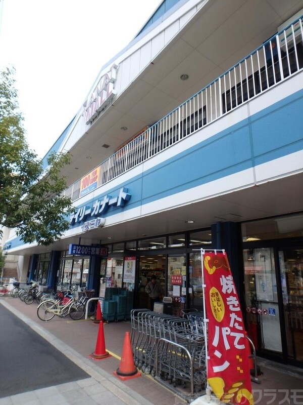 スーパー　デイリーカナート イズミヤ（スーパー）まで450m