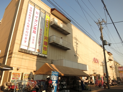 スーパー　イオン伏見店〔旧 伏見サティ〕（スーパー）まで1034m