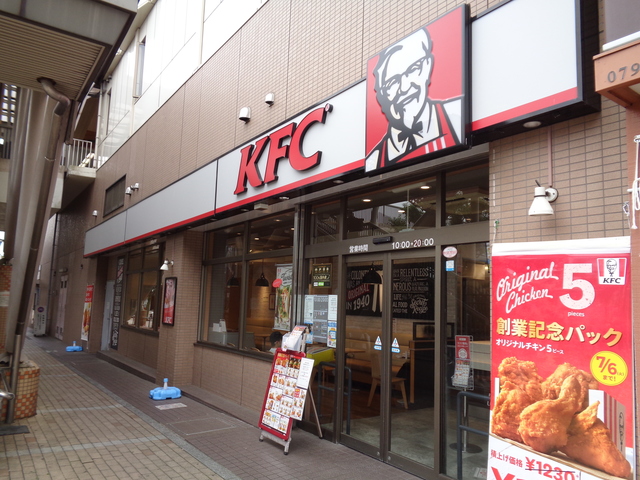 その他　ケンタッキーフライドキチン（その他）まで1132m