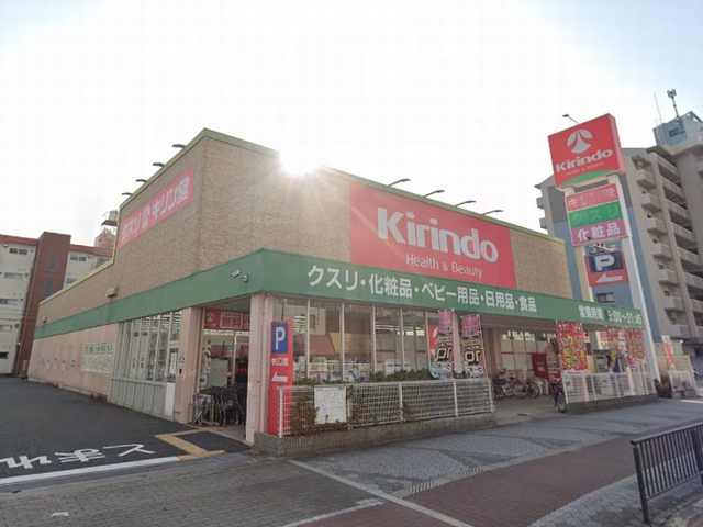 ドラックストア　キリン堂 平野南店（ドラッグストア）まで352m