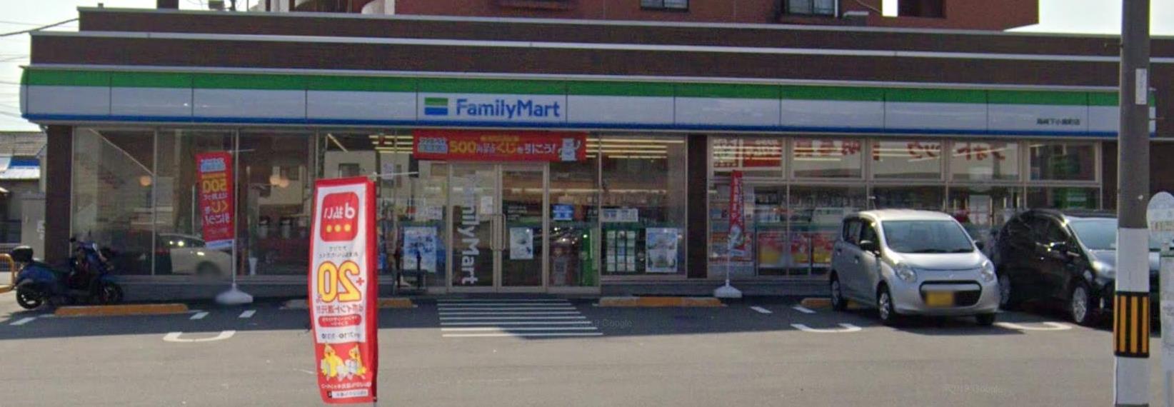 コンビニ　ファミリーマート 高崎飯塚町北店（コンビニ）まで300m