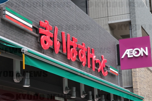 スーパー　まいばすけっと永楽町東橋店（スーパー）まで379m