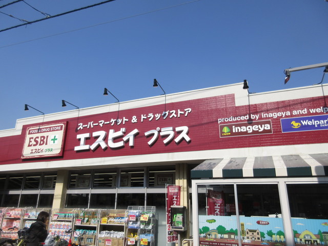 その他　いなげや（その他）まで290m