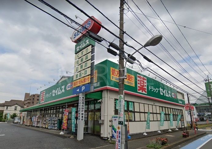 ドラックストア　ドラッグセイムス大和柳橋店（ドラッグストア）まで670m