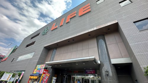 スーパー　ライフ 府中中河原店（スーパー）まで761m