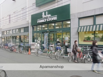 スーパー　阪急オアシス（スーパー）まで650m