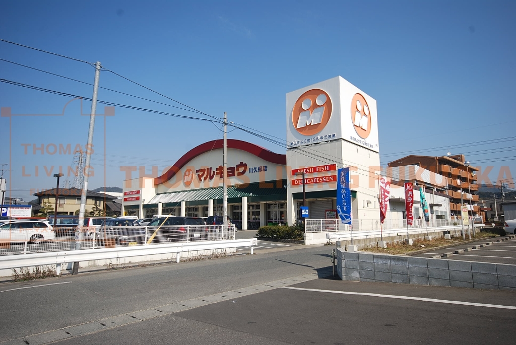 スーパー　マルキョウ 川久保店（スーパー）まで1162m