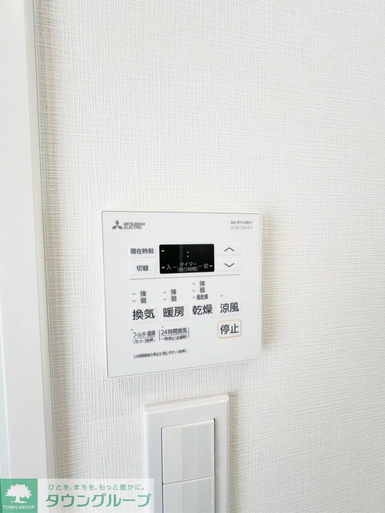 その他設備　浴室乾燥機