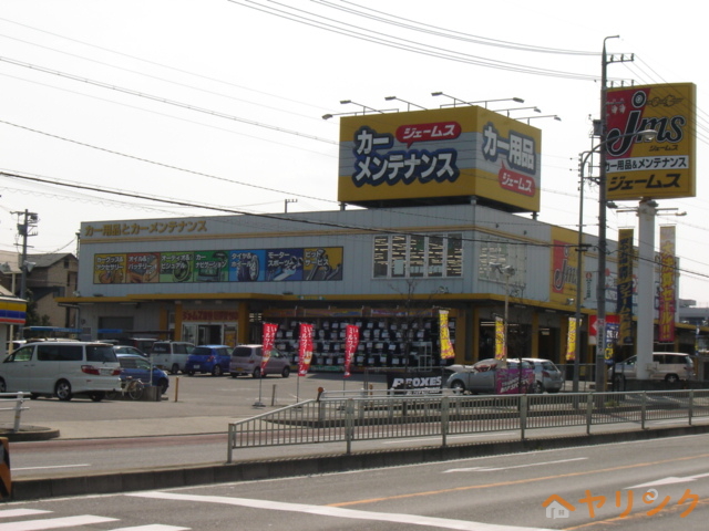 その他　ジェームス守山吉根店（その他）まで356m