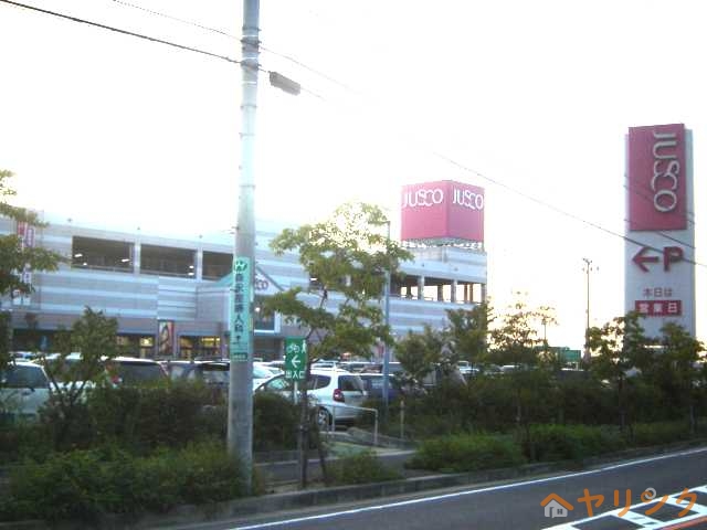 スーパー　イオン守山店（スーパー）まで1091m