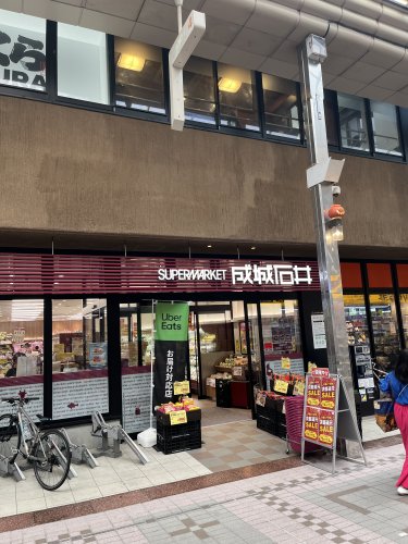スーパー　成城石井武蔵小山店（スーパー）まで356m