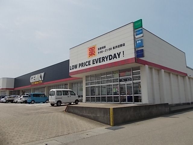 ドラックストア　ゲンキー（ドラッグストア）まで600m