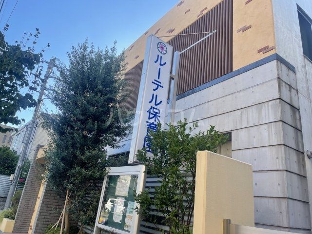 幼稚園・保育園　ルーテル保育園（幼稚園・保育園）まで378m