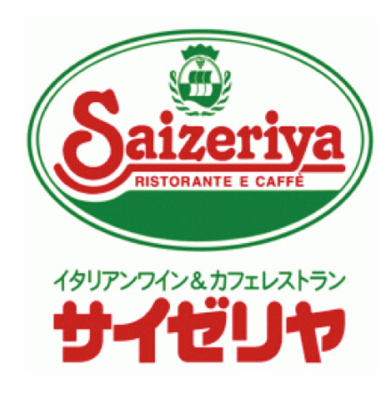 飲食店　サイゼリヤ 高田馬場南諏訪通り店（飲食店）まで856m