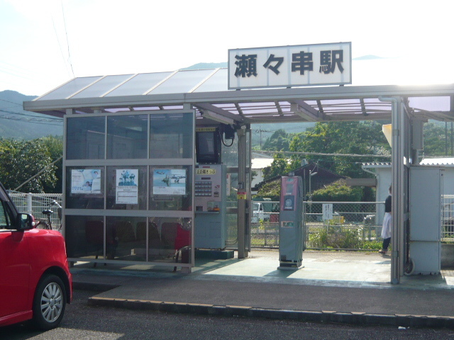 その他　瀬々串駅（その他）まで2450m