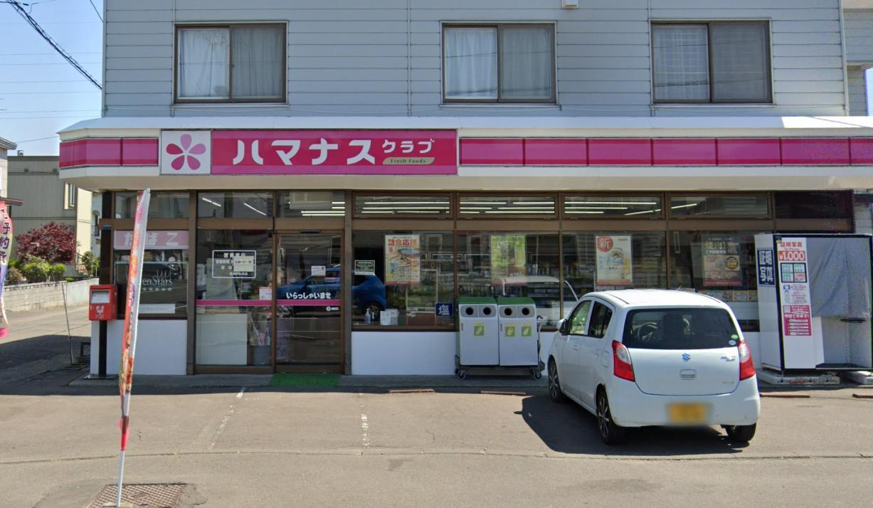 コンビニ　ハマナスクラブ岩見沢丸井店（コンビニ）まで224m