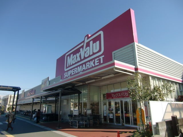 スーパー　マックスバリュ浜北店（スーパー）まで293m