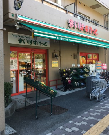 スーパー　まいばすけっと横浜浦舟町店（スーパー）まで265m