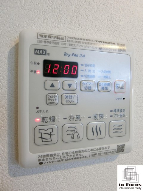 その他設備　寒い札幌でも洗濯物がカラッと乾く浴室乾燥機