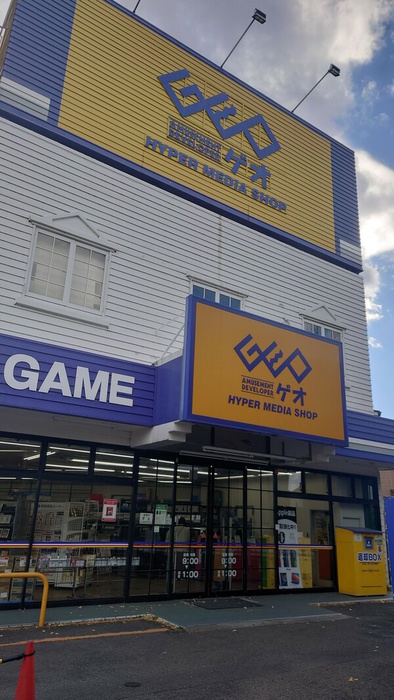 その他　GEO（その他）まで600m