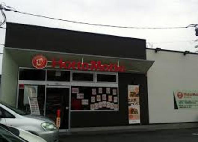 飲食店　ほっともっとみなみ野シティ店（飲食店）まで520m