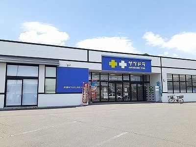ドラックストア　サツドラ十勝清水店（ドラッグストア）まで1300m