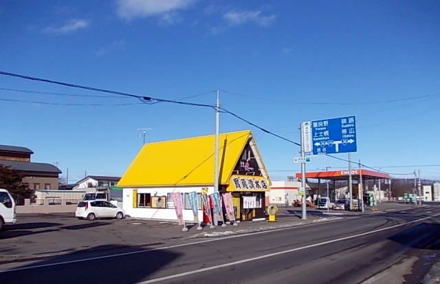 飲食店　寶龍清水店（飲食店）まで170m