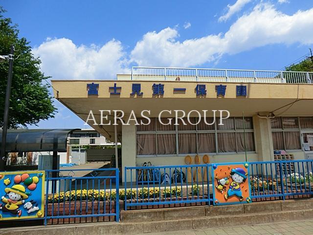 幼稚園・保育園　富士見第一保育園（幼稚園・保育園）まで408m