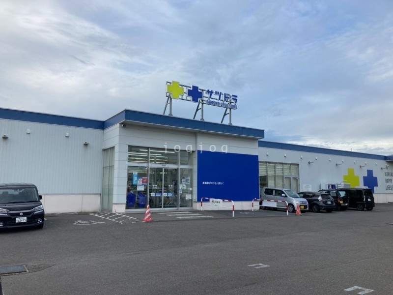 ドラックストア　サツドラ深川店（ドラッグストア）まで980m