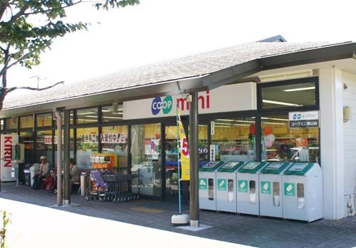 スーパー　コープこうべコープミニ美山台（スーパー）まで707m