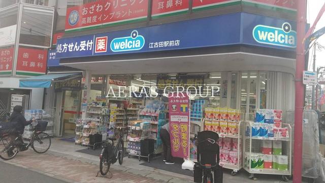 ドラックストア　ウエルシア江古田駅前店（ドラッグストア）まで90m